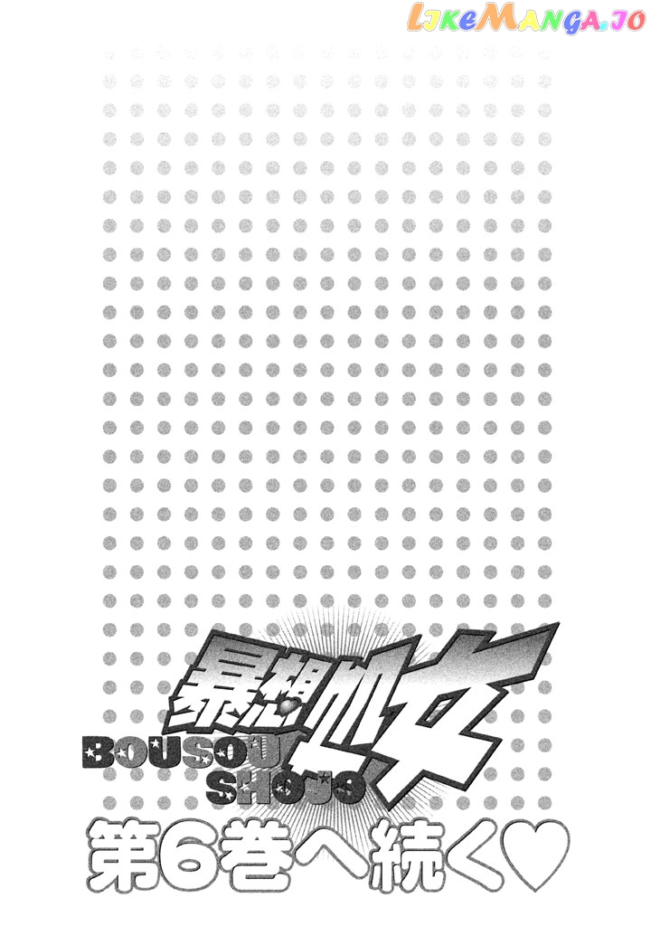 Bousou Shojo chapter 48 - page 18