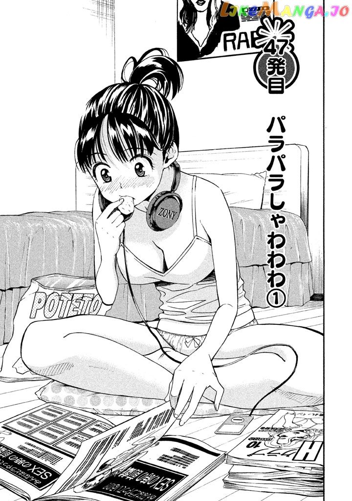 Bousou Shojo chapter 47 - page 2