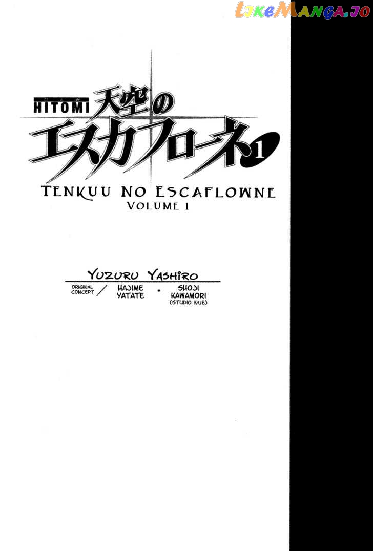 Hitomi- Tenkuu no Escaflowne chapter 1.1 - page 3