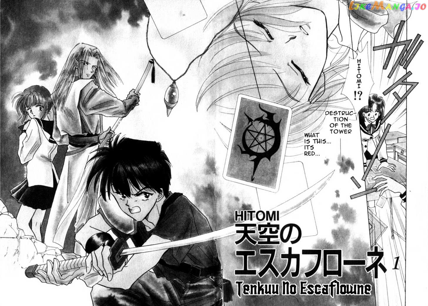 Hitomi- Tenkuu no Escaflowne chapter 1.1 - page 6