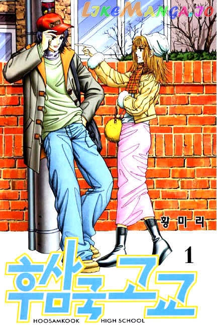 Hoosamguk Gokyo chapter 1 - page 2