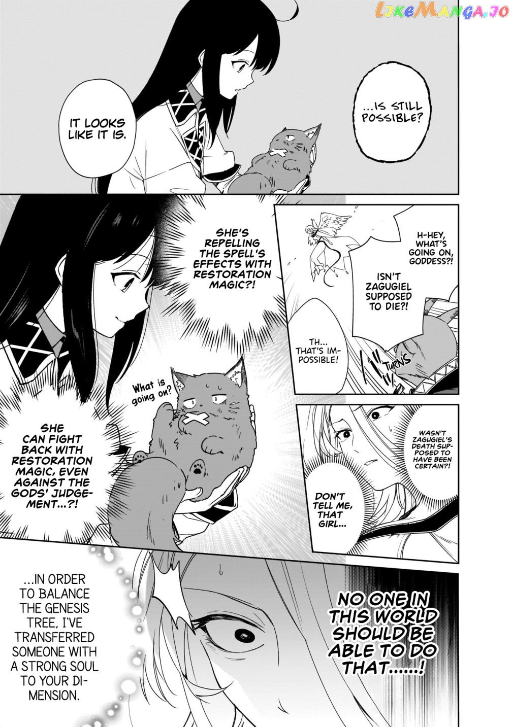 Saint? No, It's A Passing Demon! ~Absolutely Invincible Saint Travels With Mofumofu~ chapter 7.2 - page 13
