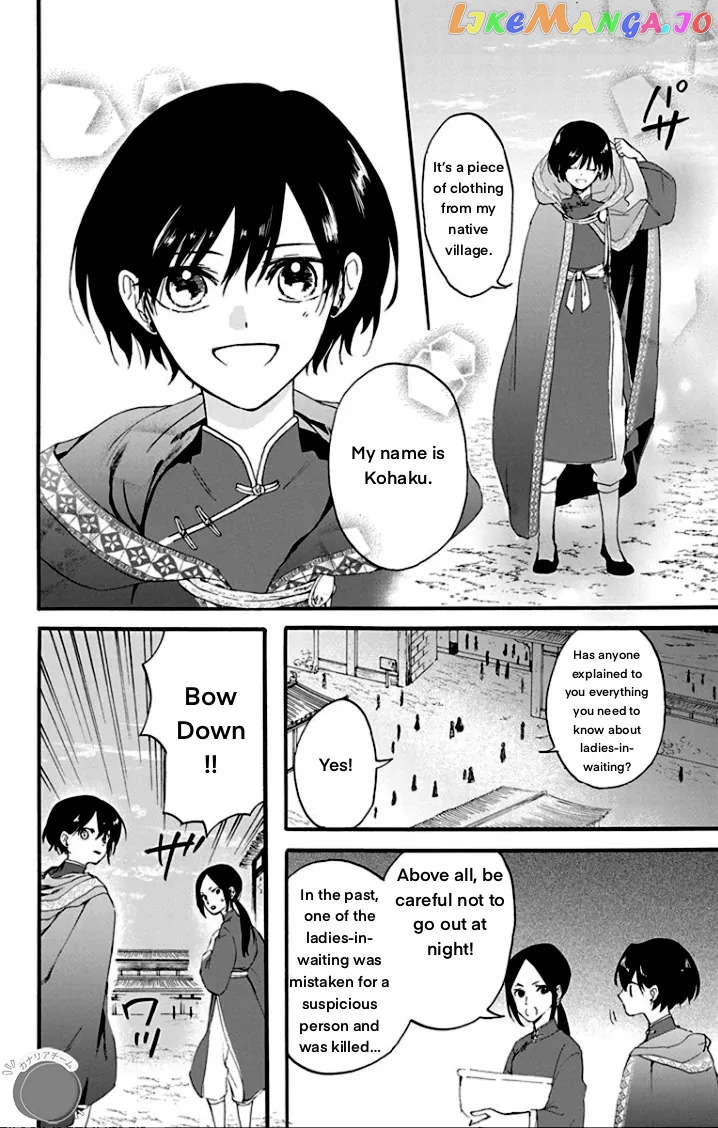 Shadow Princess of the Dragon King Chapter 1 - page 5