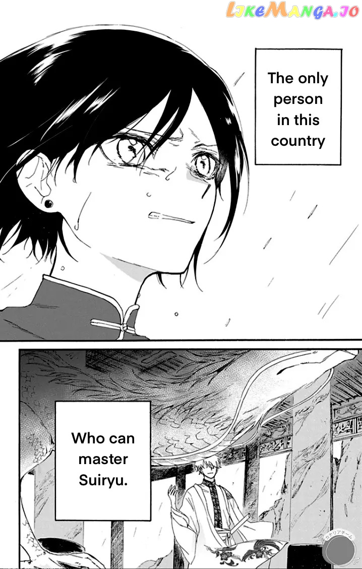Shadow Princess of the Dragon King Chapter 1 - page 34