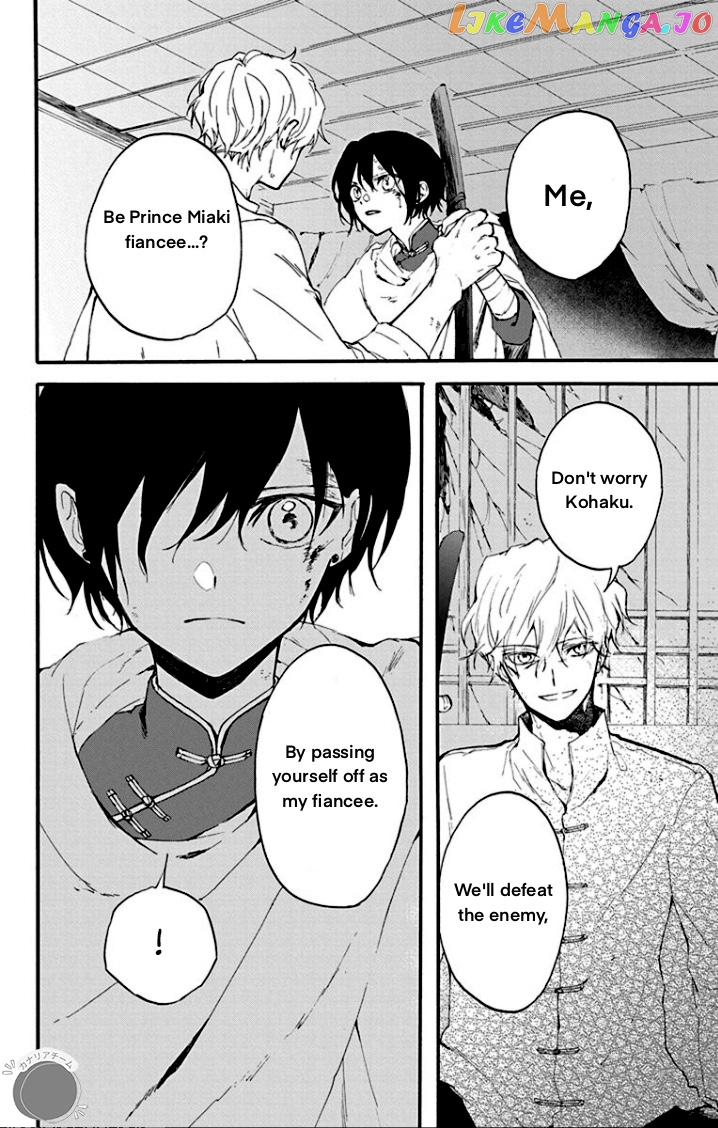 Shadow Princess of the Dragon King Chapter 2 - page 2