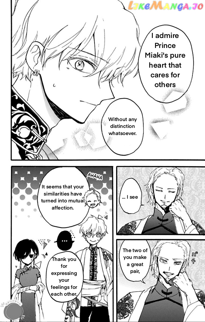 Shadow Princess of the Dragon King Chapter 2 - page 12