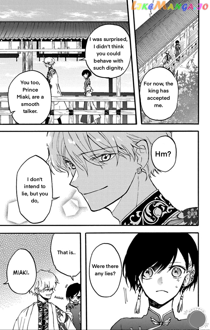 Shadow Princess of the Dragon King Chapter 2 - page 13