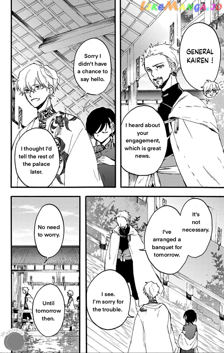 Shadow Princess of the Dragon King Chapter 2 - page 14