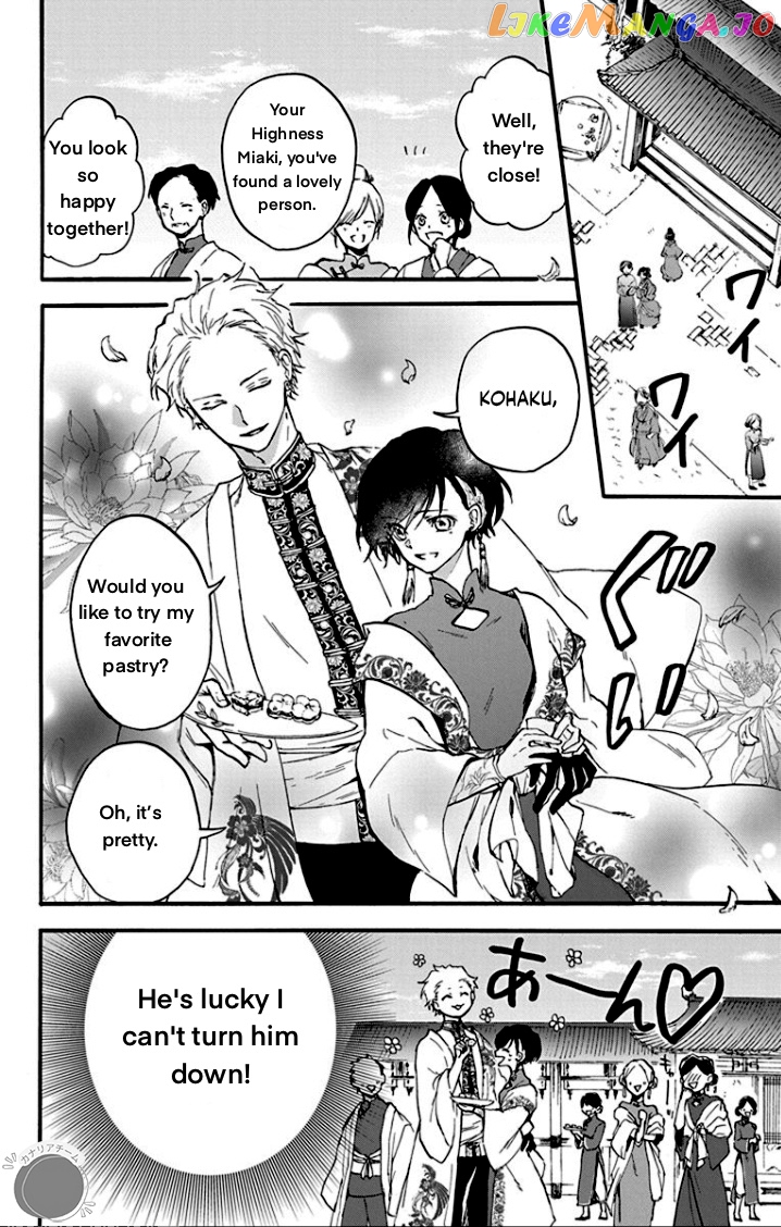 Shadow Princess of the Dragon King Chapter 2 - page 16