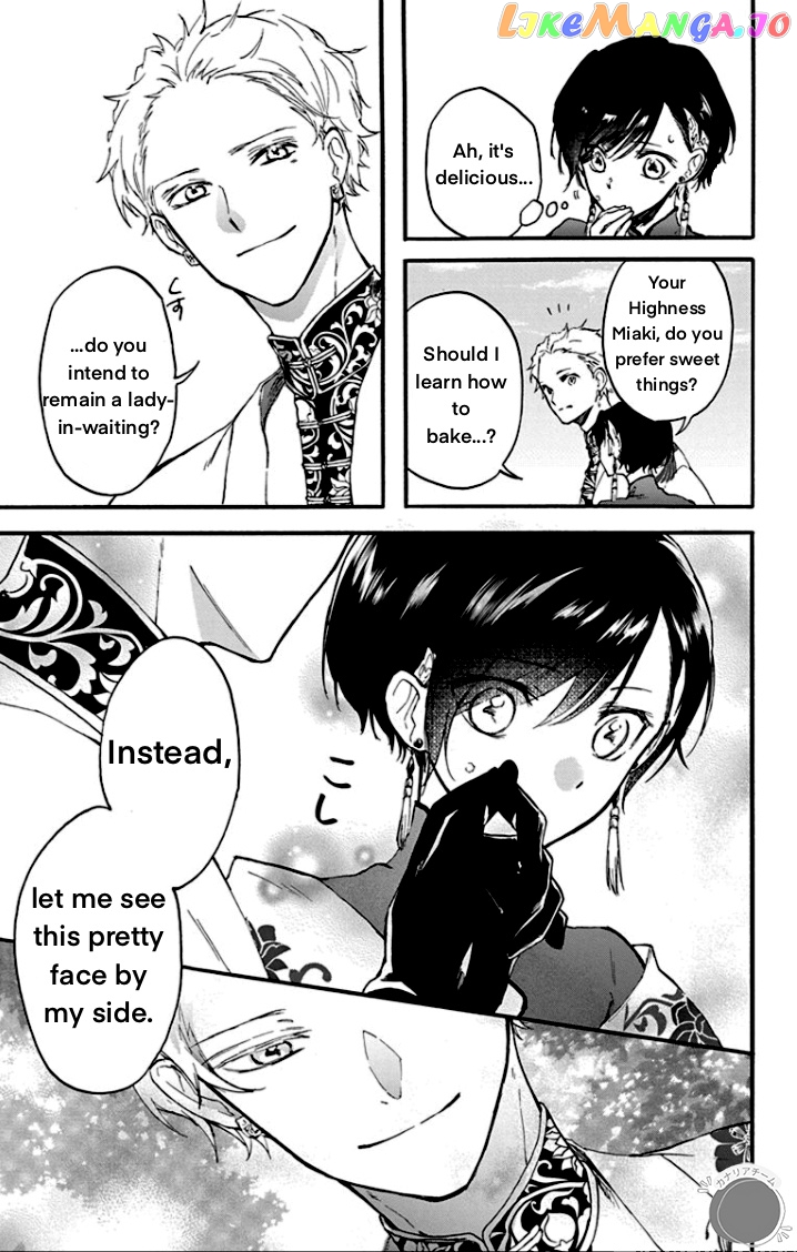 Shadow Princess of the Dragon King Chapter 2 - page 17