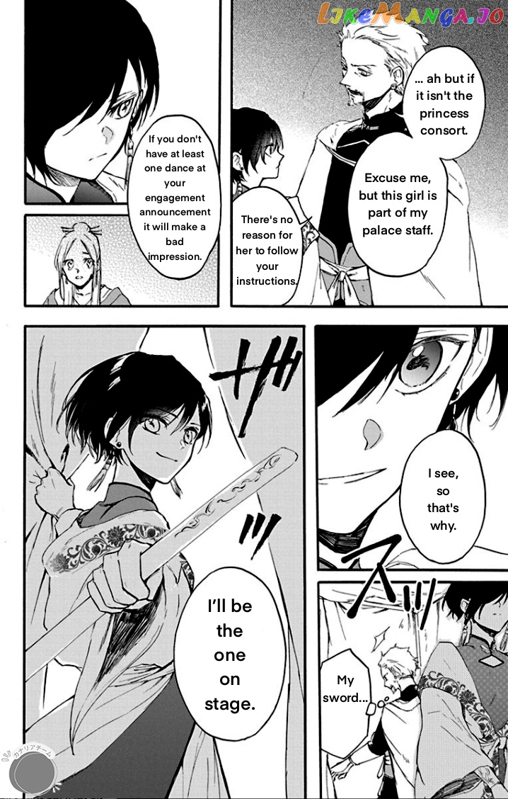 Shadow Princess of the Dragon King Chapter 2 - page 20