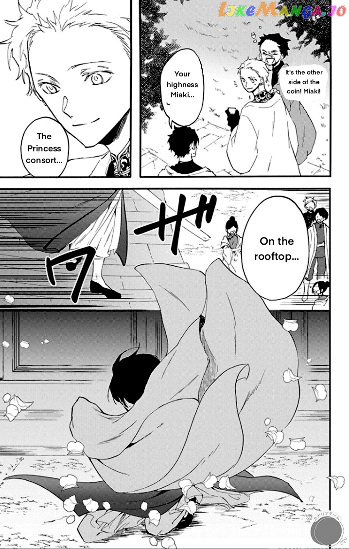 Shadow Princess of the Dragon King Chapter 2 - page 21