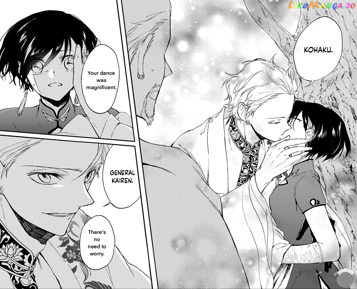 Shadow Princess of the Dragon King Chapter 2 - page 26