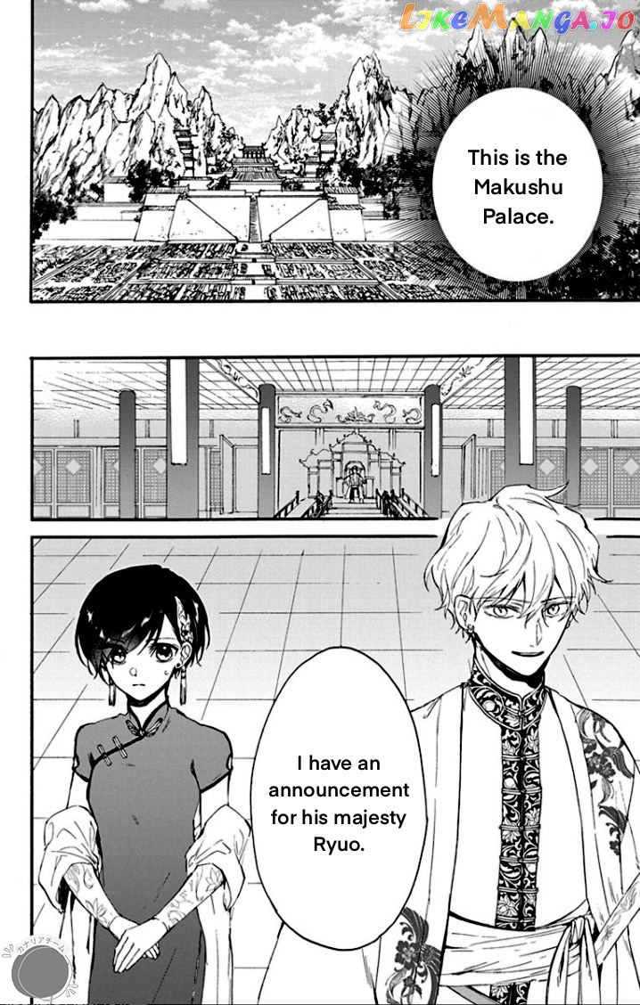 Shadow Princess of the Dragon King Chapter 2 - page 6