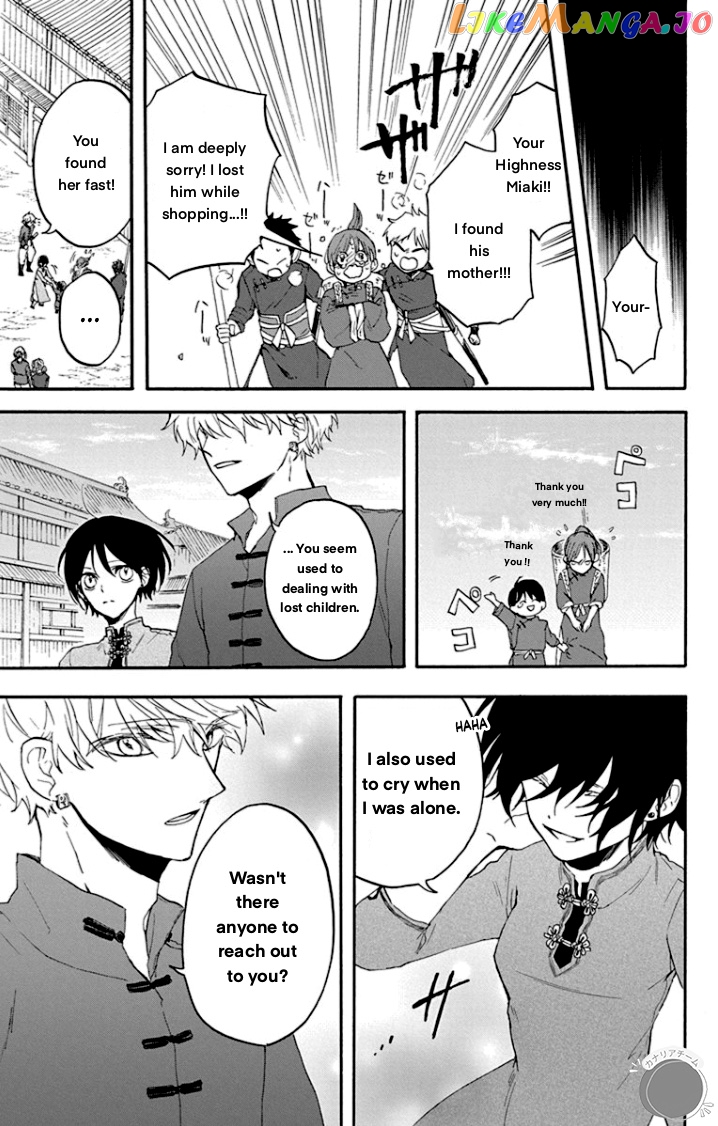 Shadow Princess of the Dragon King Chapter 3 - page 15