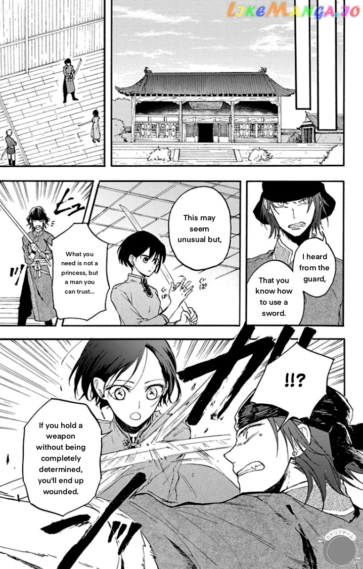 Shadow Princess of the Dragon King Chapter 3 - page 23