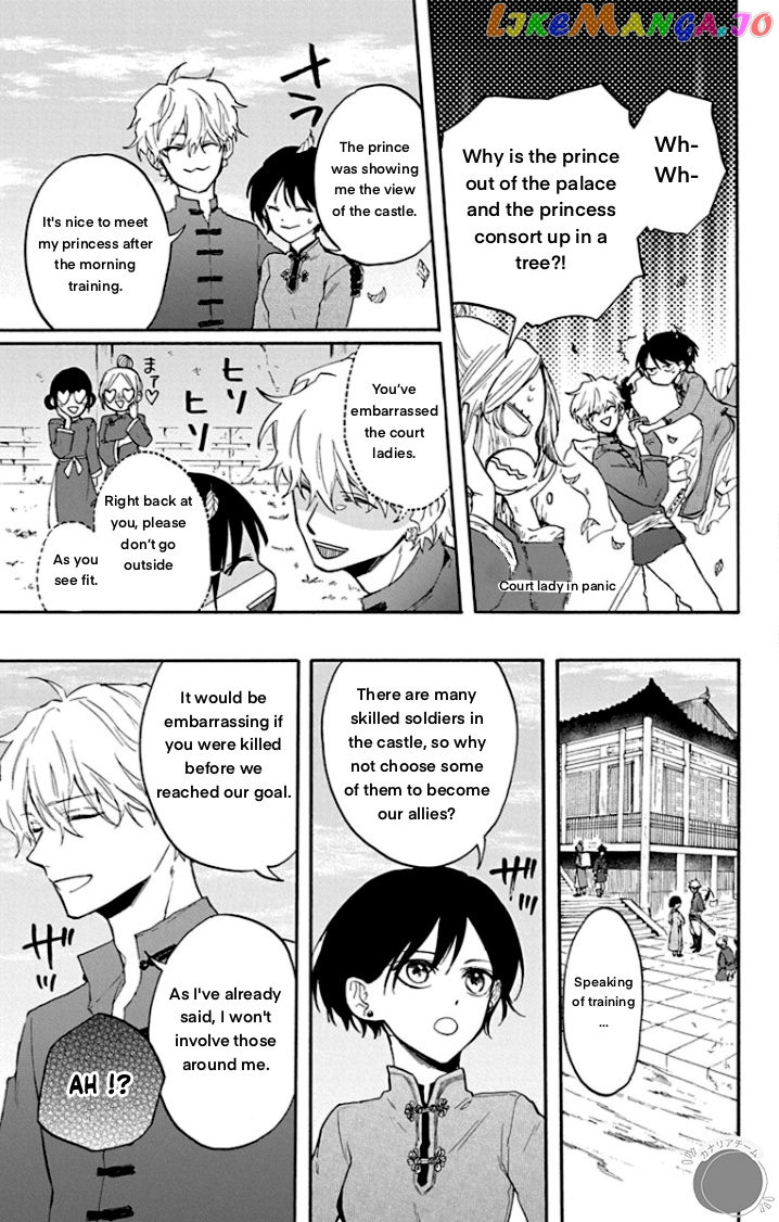 Shadow Princess of the Dragon King Chapter 3 - page 5