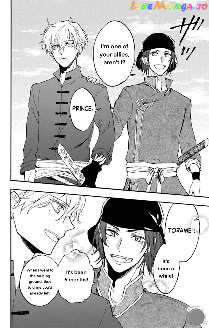 Shadow Princess of the Dragon King Chapter 3 - page 6