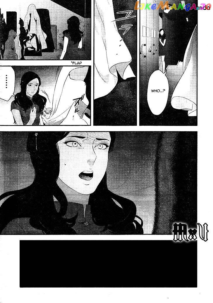 Sherlock - Manga chapter 8 - page 7