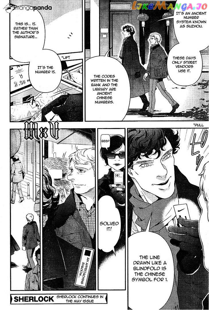 Sherlock - Manga chapter 11 - page 12