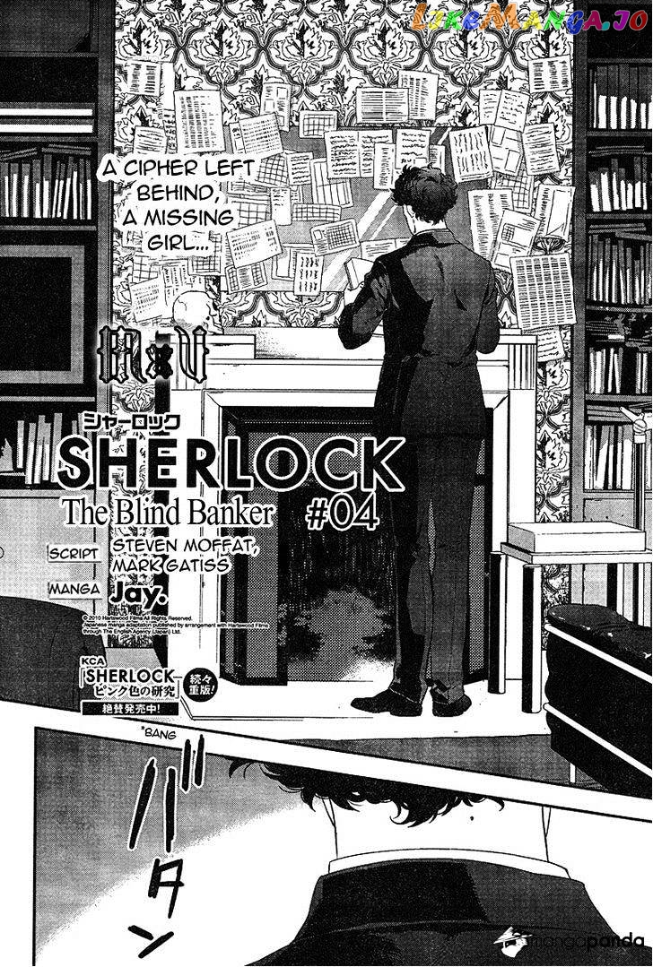 Sherlock - Manga chapter 11 - page 2