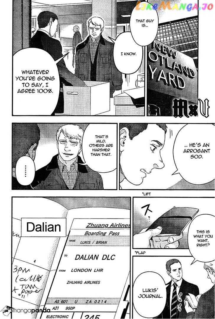 Sherlock - Manga chapter 11 - page 6