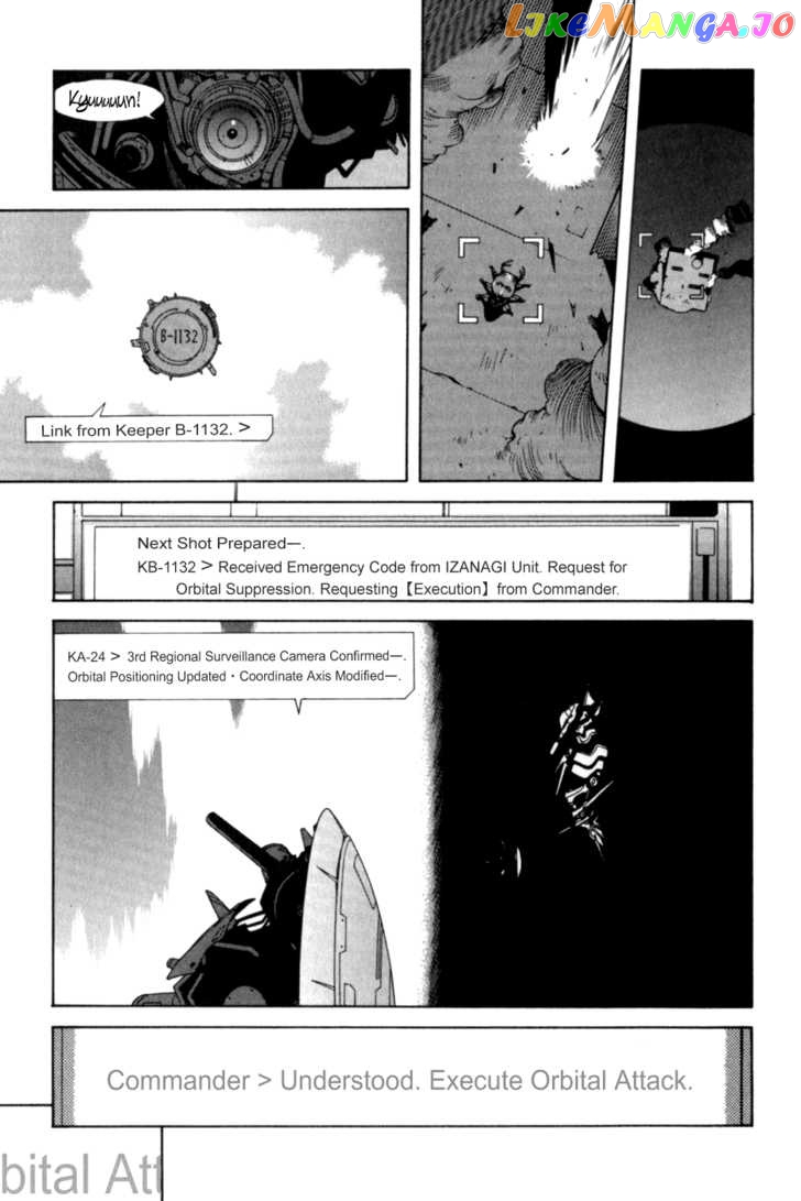 Wadatsumi - Manga chapter 2 - page 23