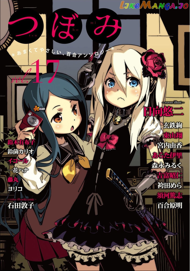 Zenryaku, Yuri no Sono yori chapter 1 - page 27