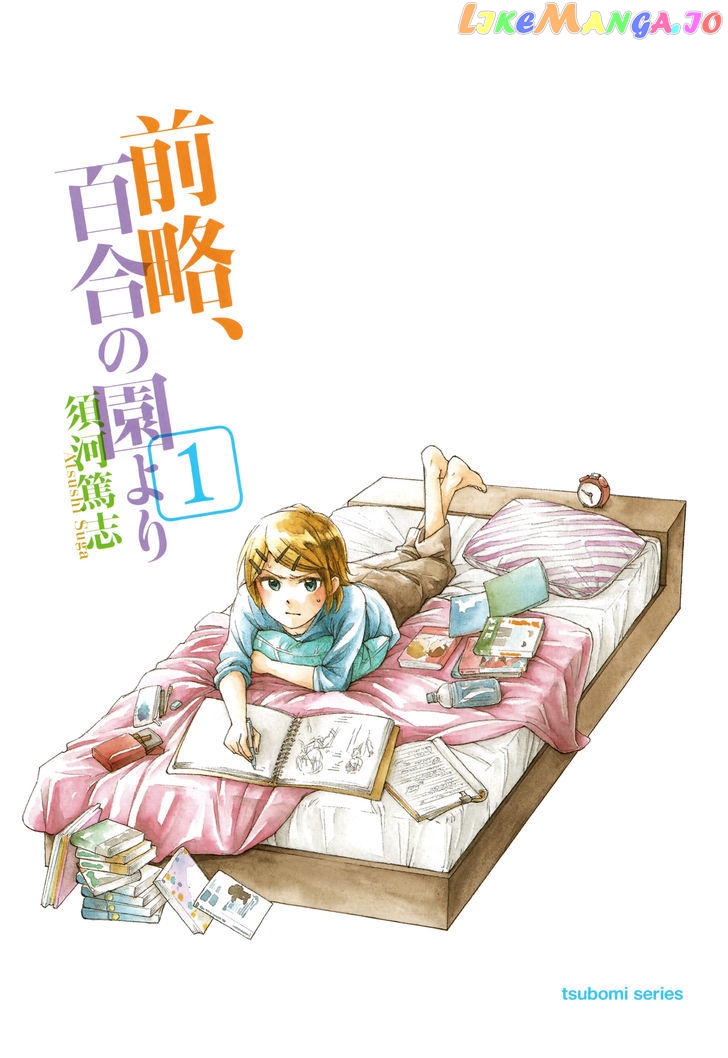 Zenryaku, Yuri no Sono yori chapter 3.3 - page 1
