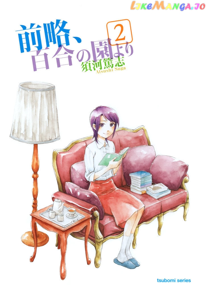 Zenryaku, Yuri no Sono yori chapter 7.5 - page 5