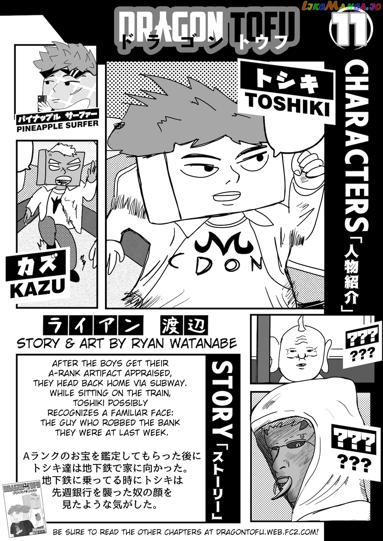 Dragon Tofu chapter 11 - page 1