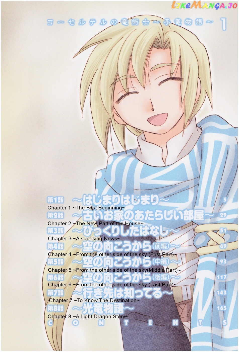 Corseltel No Ryuujitsushi – Koryuu Monogatari Chapter 1 - page 7
