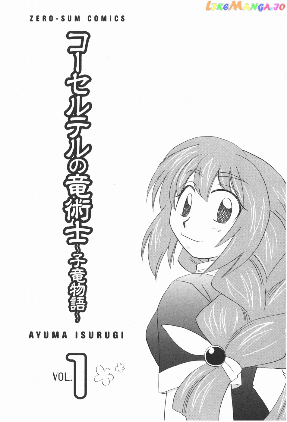 Corseltel No Ryuujitsushi – Koryuu Monogatari Chapter 1 - page 8