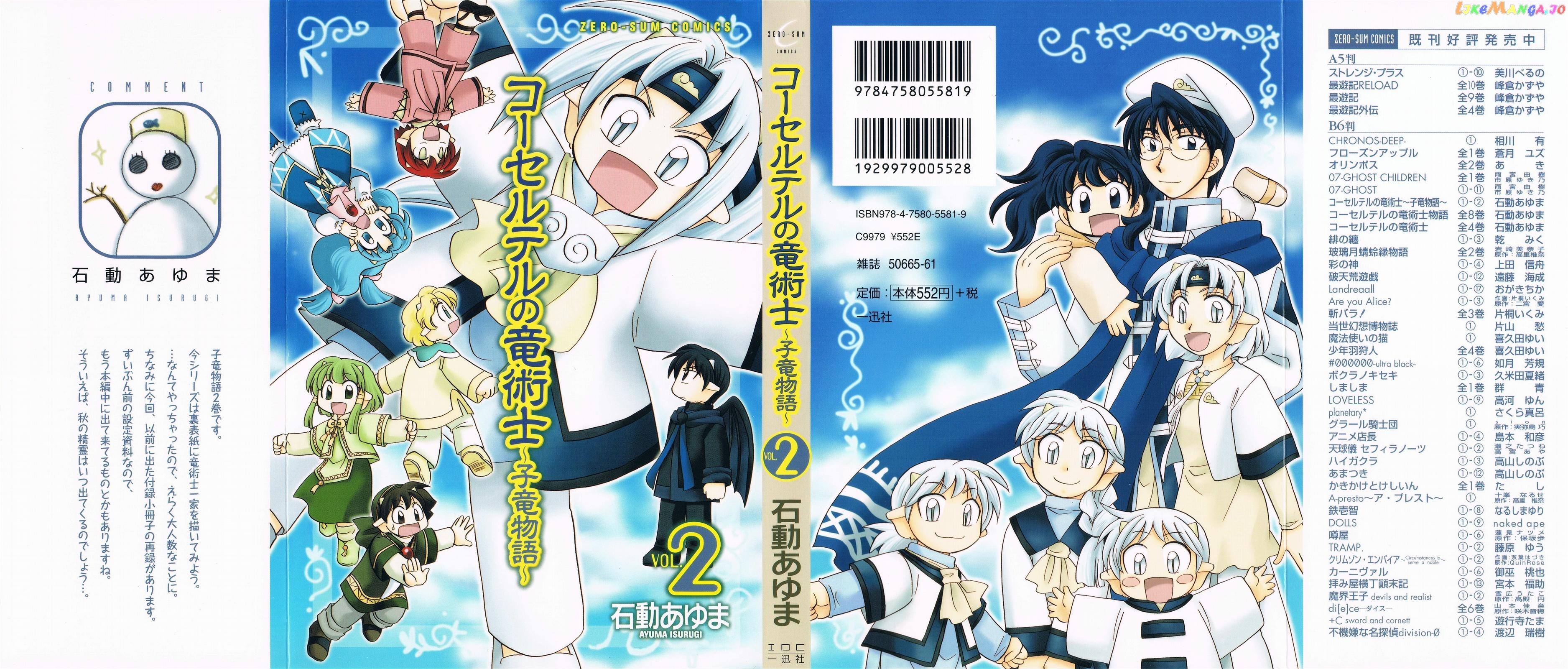 Corseltel No Ryuujitsushi – Koryuu Monogatari Chapter 9 - page 2
