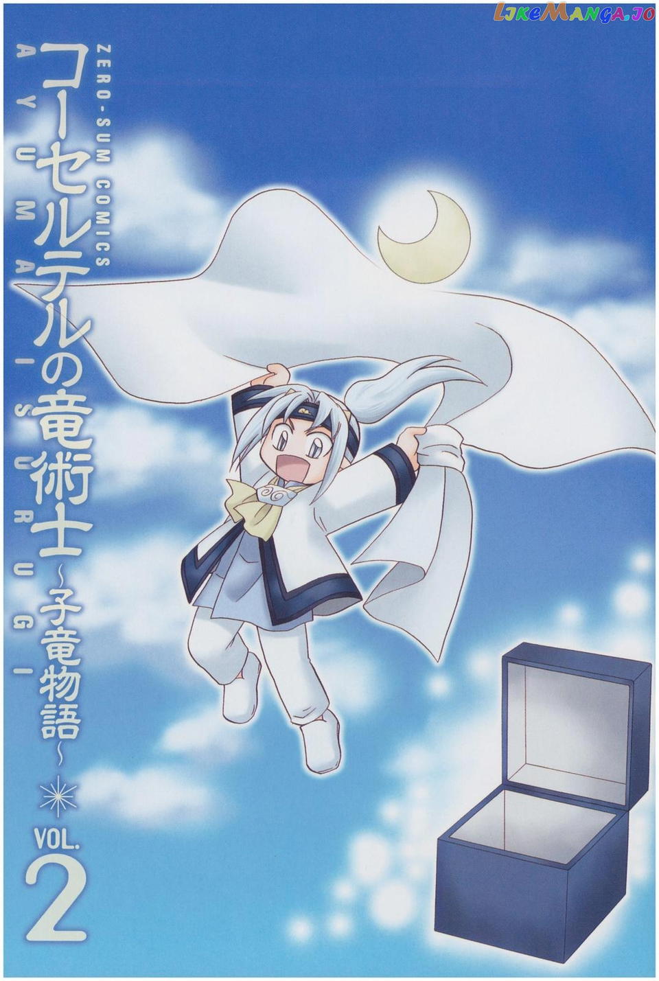 Corseltel No Ryuujitsushi – Koryuu Monogatari Chapter 9 - page 4