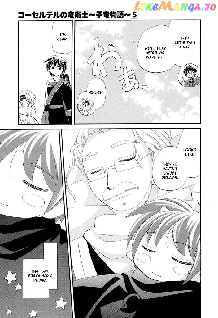 Corseltel No Ryuujitsushi – Koryuu Monogatari chapter 35 - page 22