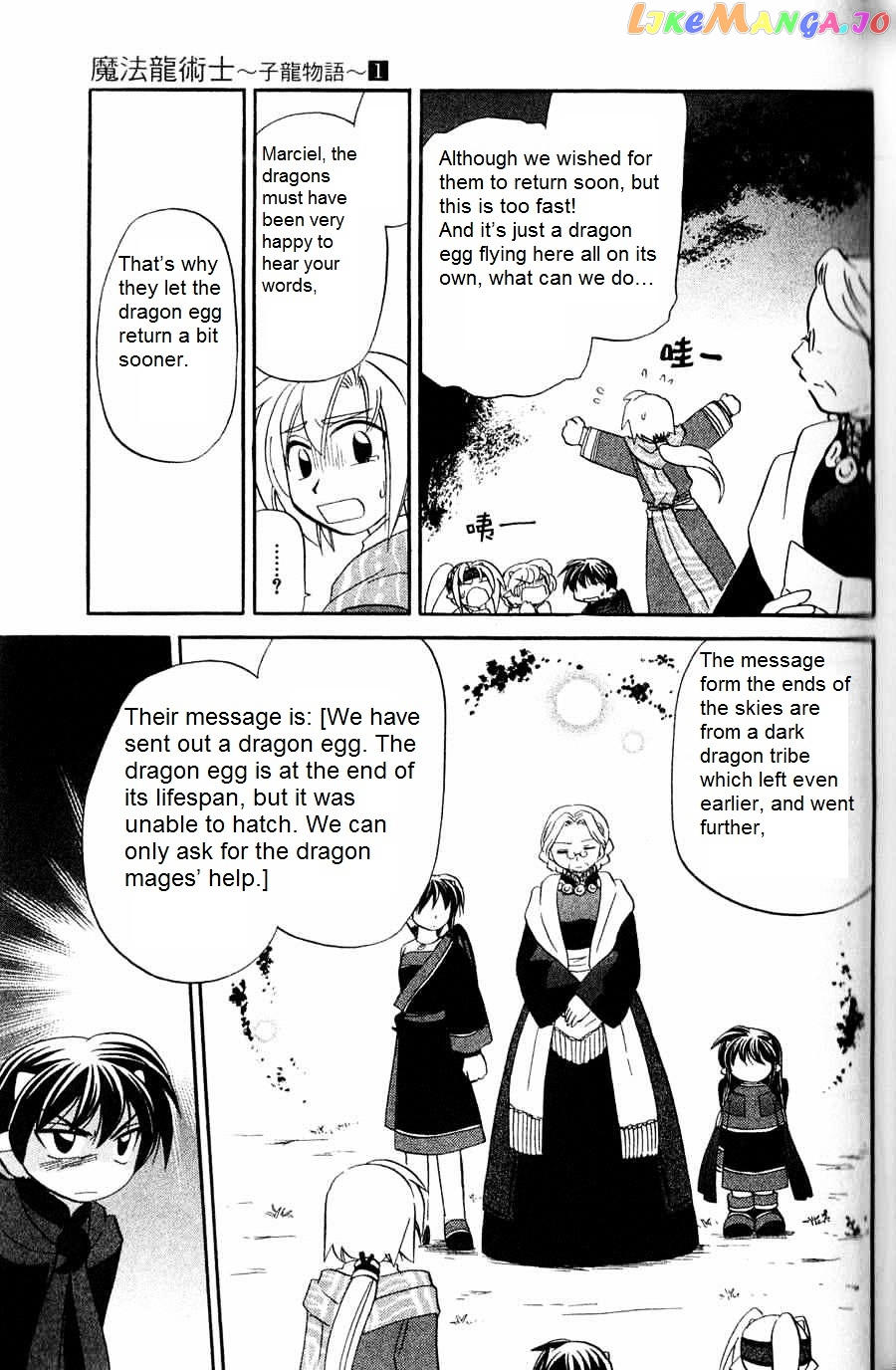 Corseltel No Ryuujitsushi – Koryuu Monogatari Chapter 5 - page 11
