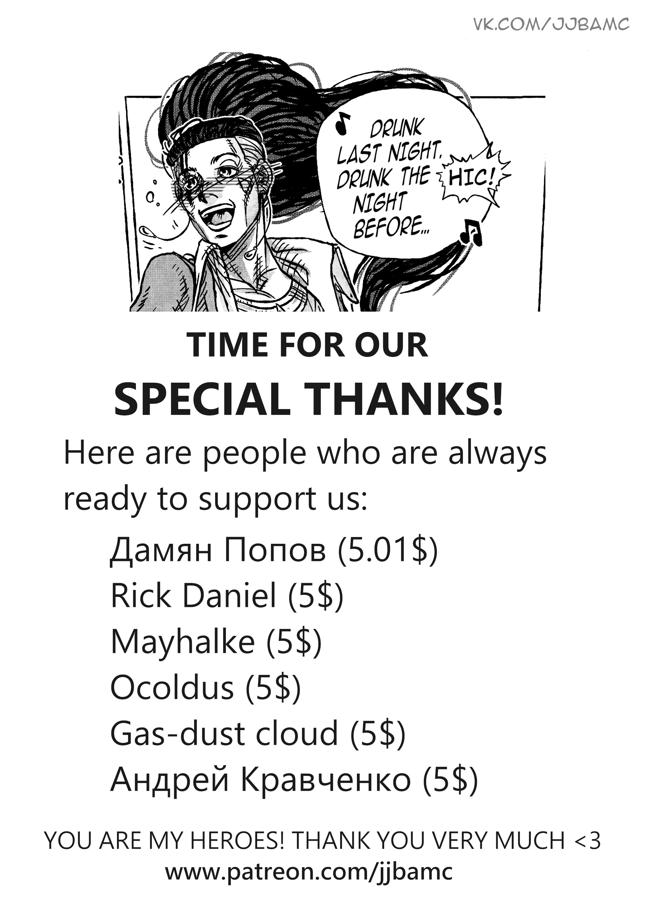 Jojo's Bizarre Adventure: Moscow Calling (Doujinshi) chapter 12 - page 20