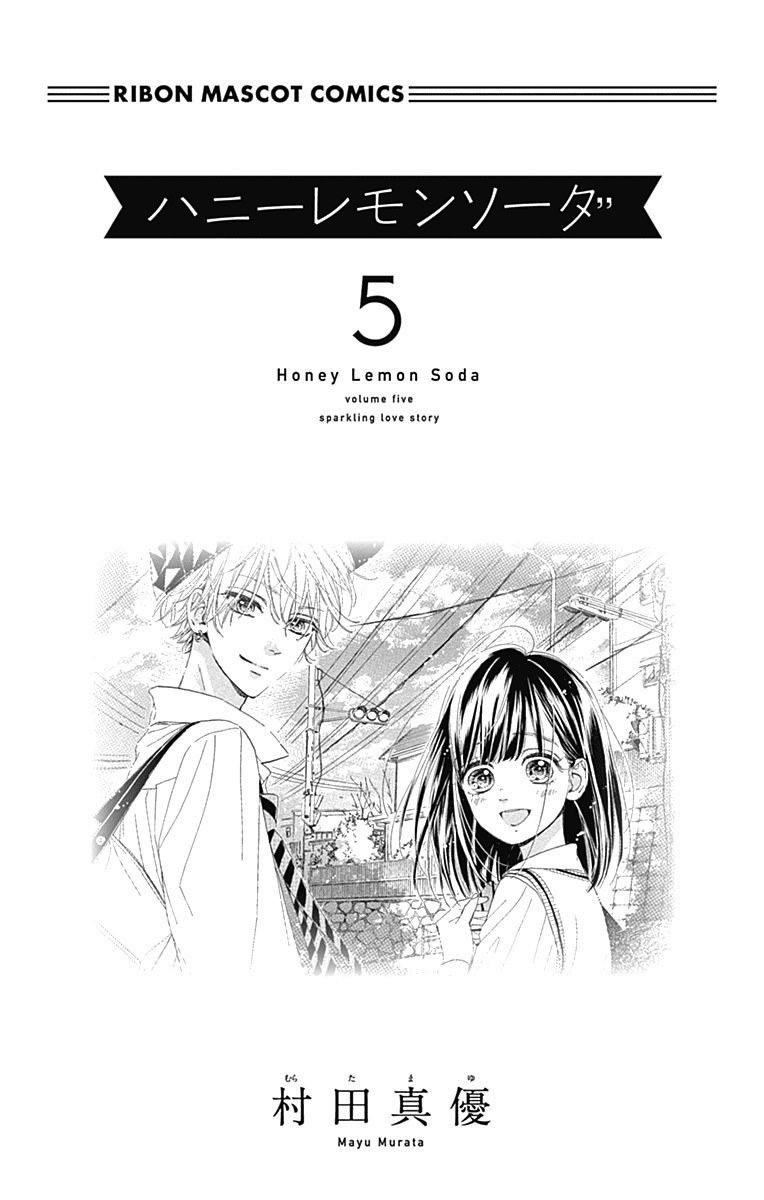 Honey Lemon Soda chapter 17 - page 6