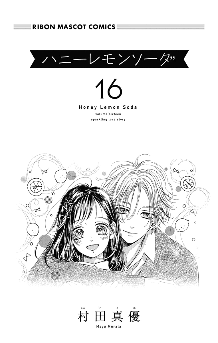 Honey Lemon Soda chapter 60 - page 5