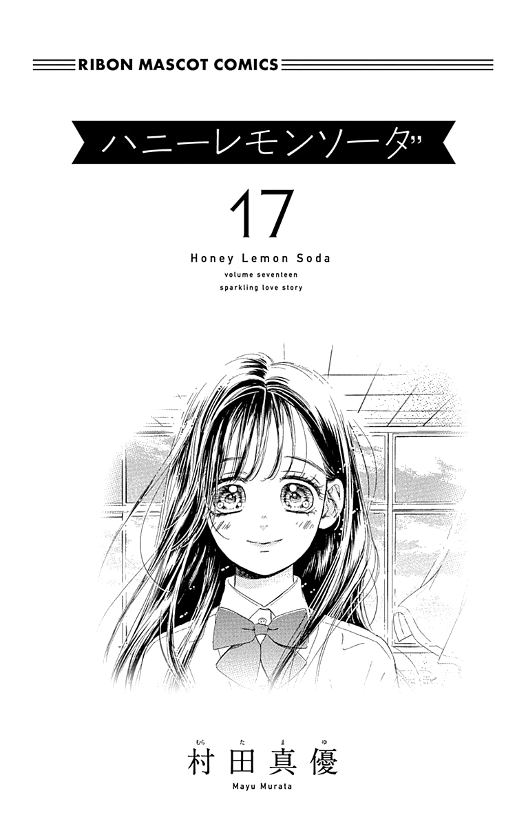 Honey Lemon Soda chapter 64 - page 5