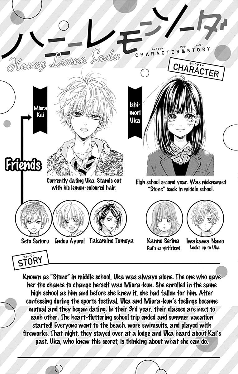 Honey Lemon Soda chapter 68 - page 8