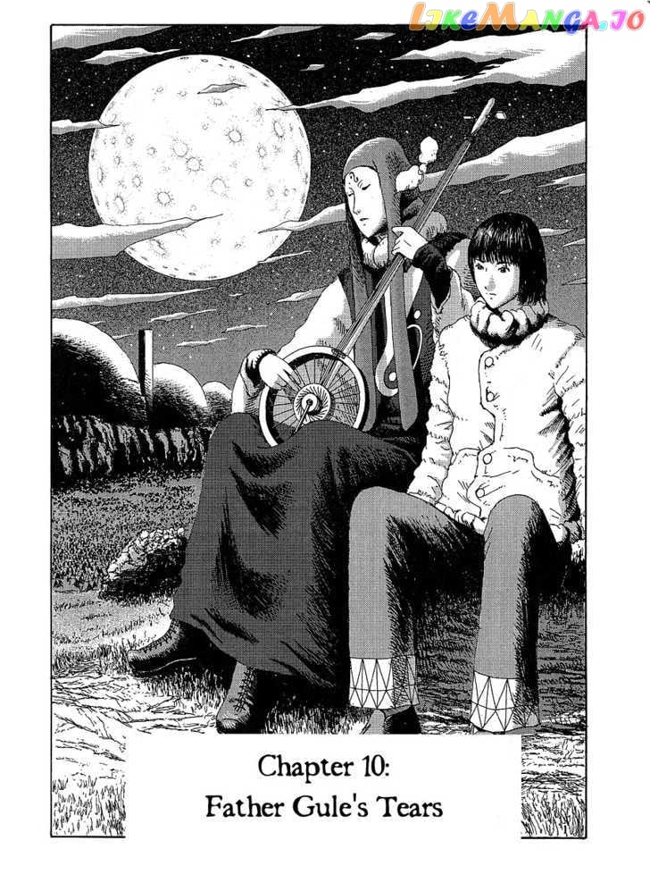 Marie No Kanaderu Ongaku chapter 10 - page 1