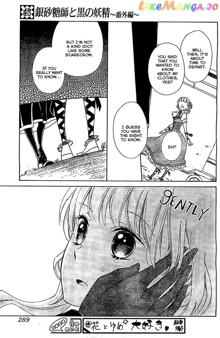 Ginzatoushi To Kuro No Yousei – Sugar Apple Fairytale chapter 5.5 - page 17