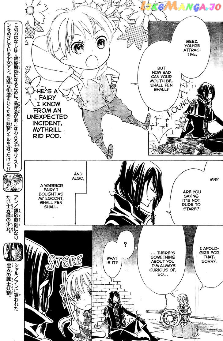 Ginzatoushi To Kuro No Yousei – Sugar Apple Fairytale chapter 5.5 - page 5