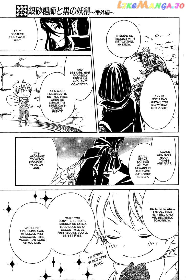 Ginzatoushi To Kuro No Yousei – Sugar Apple Fairytale chapter 5.5 - page 9