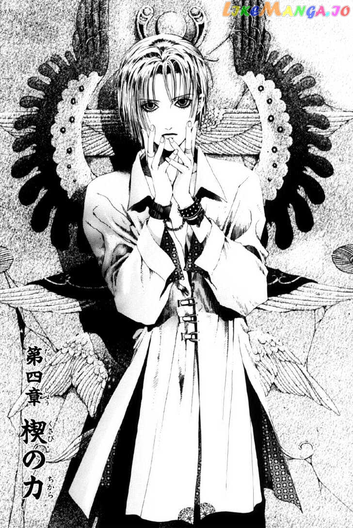 Alichino - Manga chapter 4.1 - page 1