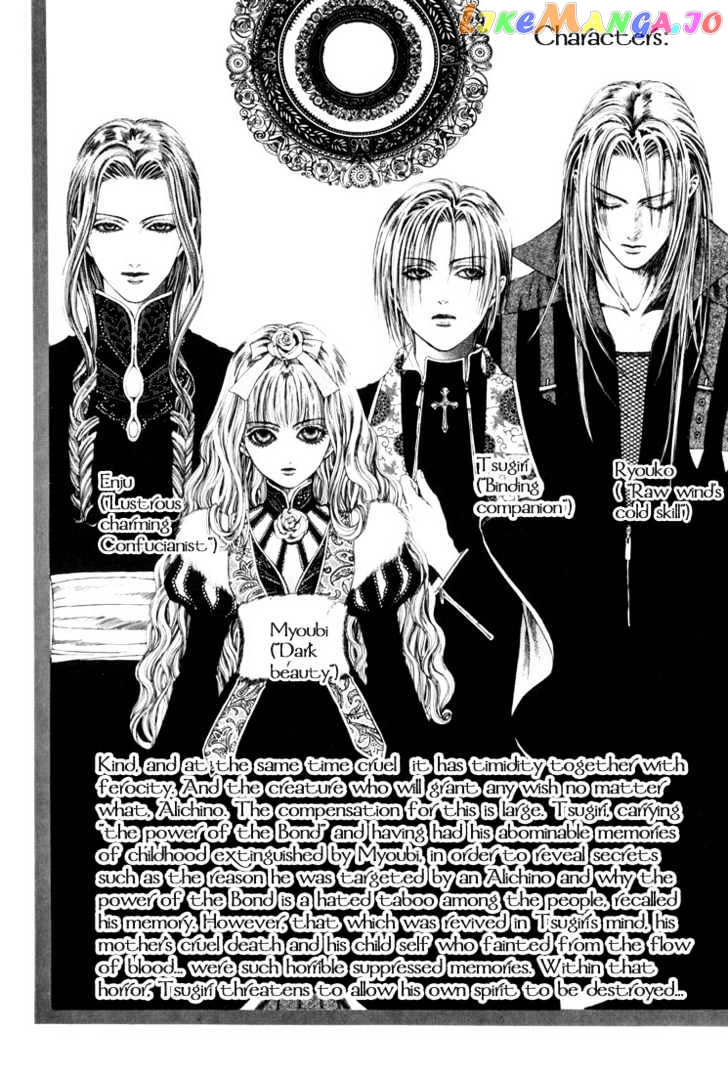 Alichino - Manga chapter 6 - page 7