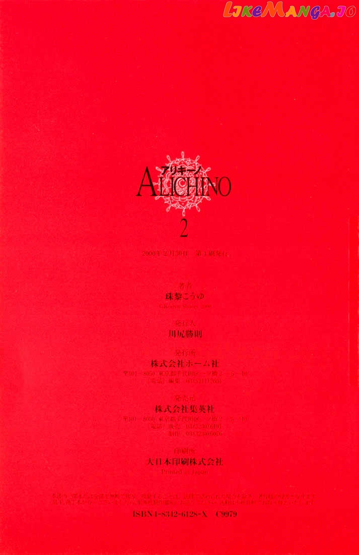 Alichino - Manga chapter 11 - page 20