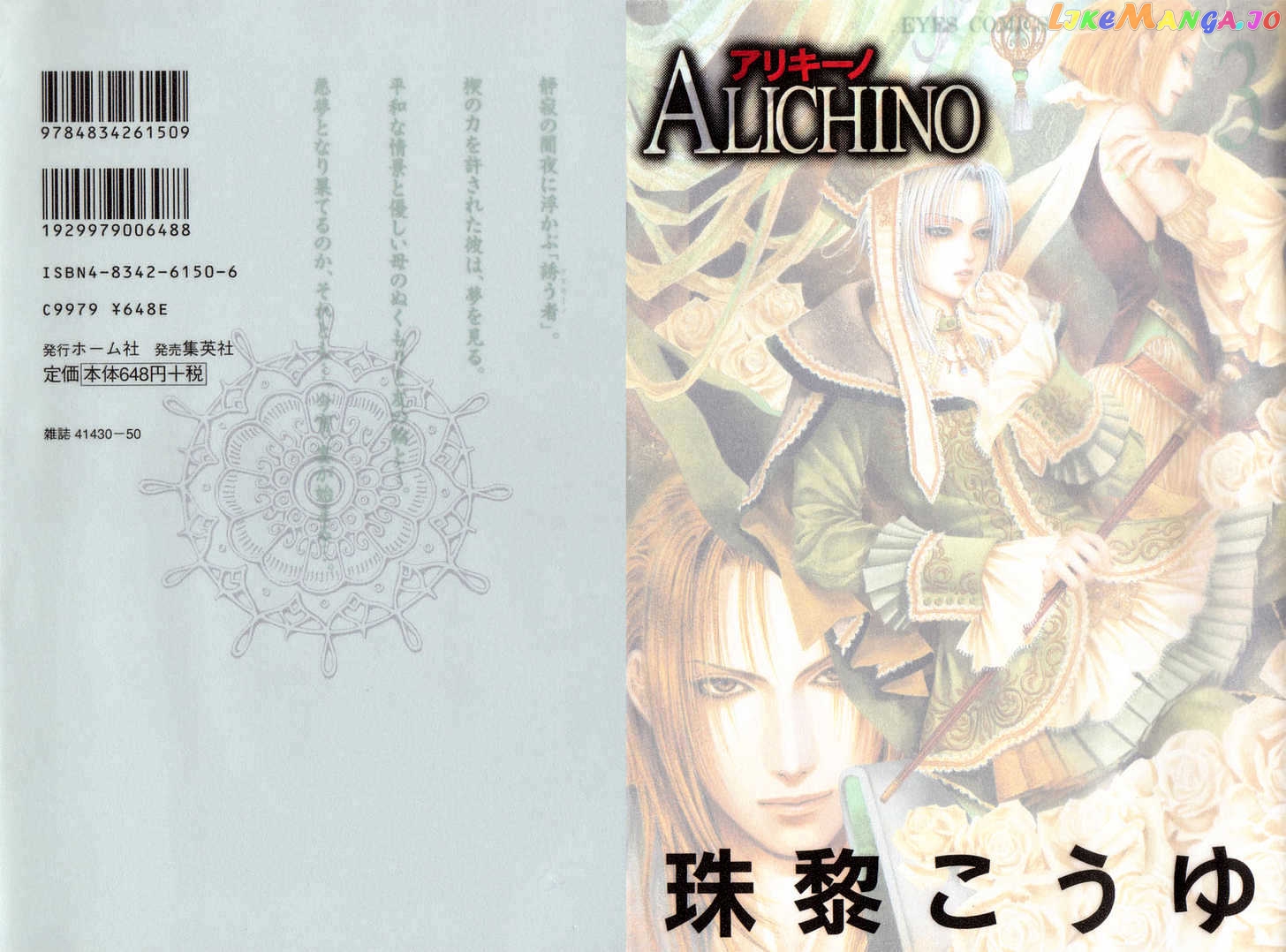 Alichino - Manga chapter 12 - page 20